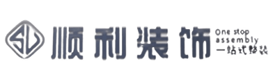 衡水阜城县顺利装修公司