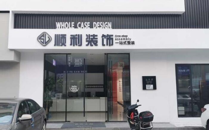 衡水阜城县装修公司