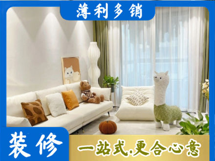 衡水阜城县精装房装修
