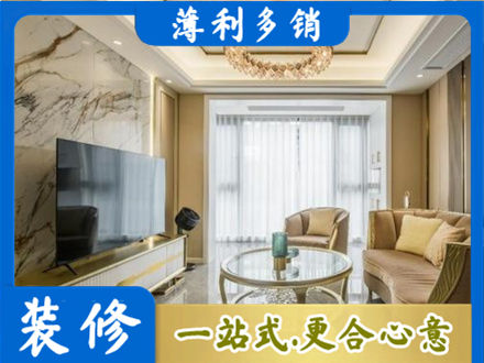 衡水阜城县装修公司49.jpg