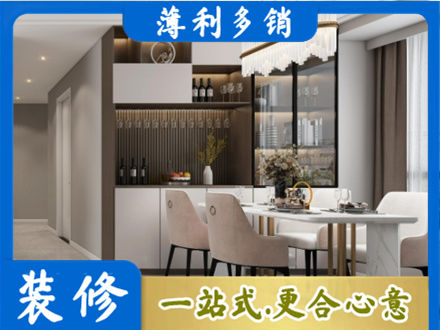 衡水阜城县旧房装修