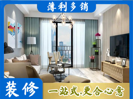 衡水阜城县本地房屋装修电话号码