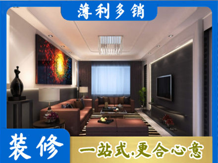 衡水阜城县客厅吊顶装修