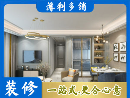 衡水阜城县小户型装修