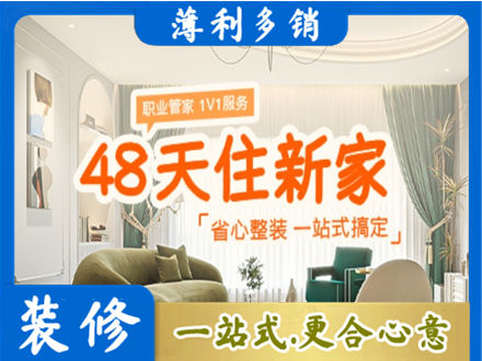 衡水阜城县新房整装