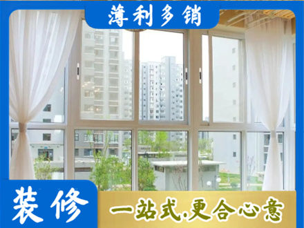 衡水阜城县正规阳台封窗装修