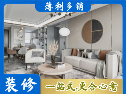 衡水阜城县全屋装修案例
